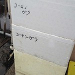 春の風 - 発泡　塩らーめん　2012年12月