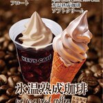 Top's Key's Cafe - 当店自慢の珈琲味のソフトクリームです