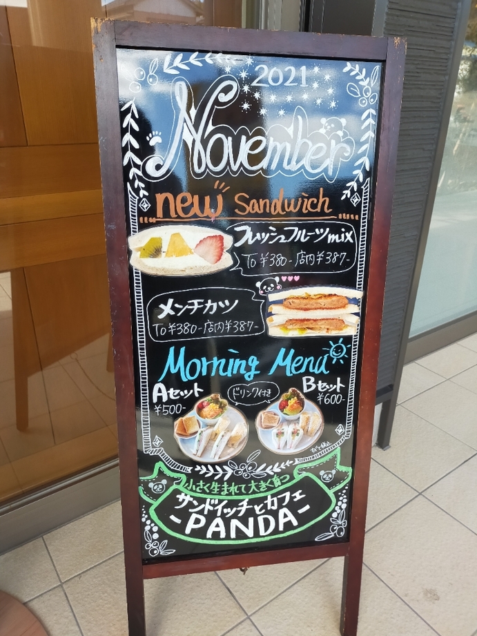 メニュー写真 : サンドイッチとカフェ PANDA - 田神