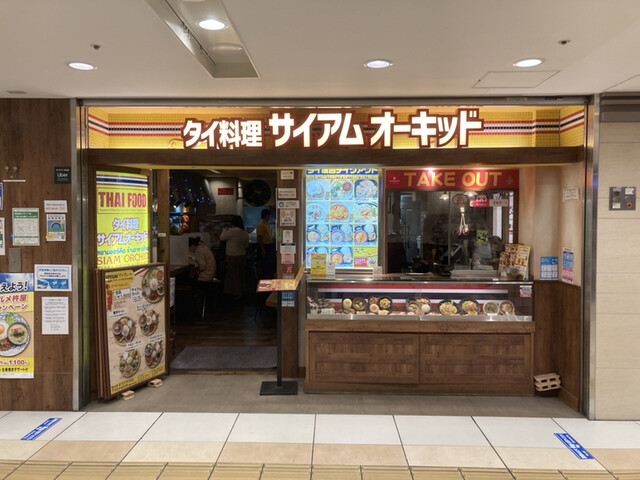 サイアム オーキッド 八重洲地下街南口店 東京 タイ料理 食べログ