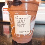 スターバックスコーヒー - 