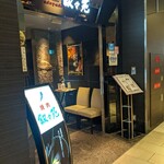 叙々苑 KITTE博多店 - 