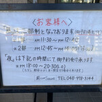 厨 Sawa - 予約優先です