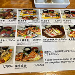 魚河岸 - メニュー。