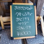 大磯大衆食堂 えびや - この日のおすすめセット2021.11.11