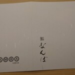 鮨 なんば - にぎり お品書き