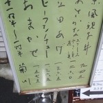 菊川 - ランチメニュー