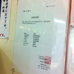 春の風 - 産地証明　塩らーめん　2012年4月