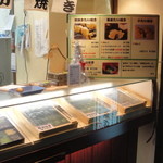 銀座たい焼き 櫻家 - お店