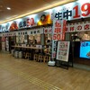 伝串 新時代 アスティ岐阜店