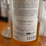 炭火焼鳥さかもり北新地 - 貴腐ワイン