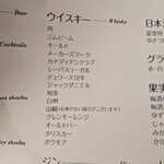 炭火焼鳥さかもり北新地 本店 - 飲み放題メニュー!!