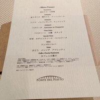 ポンテ デル ピアット - 