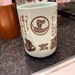 Gurume Kaitenzushi Kantarou - 温かいお茶