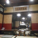 うどん本陣 山田家 - 店内