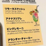 SALVATORE CUOMO & BAR 浅草 - 選べるノンアルコールカクテル