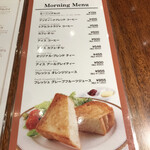 トリコロール - メニュー