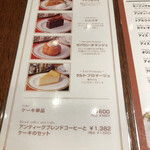 トリコロール - メニュー