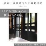 オステリア アッサイ - 