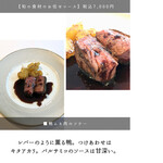 オステリア アッサイ - 