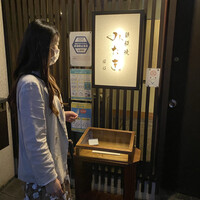 鉄板焼 みたき 桜坂 - 