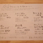 菜根譚 北海道中華 - 12月のおすすめメニュー