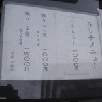 日本橋さとう - ランチは３本勝負！