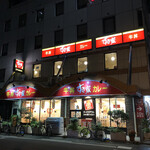 Sukiya - 