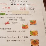 刀削麺酒家 - 