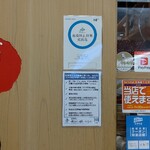 Hakata Motsunabe Yamaya - 感染予防対策について。