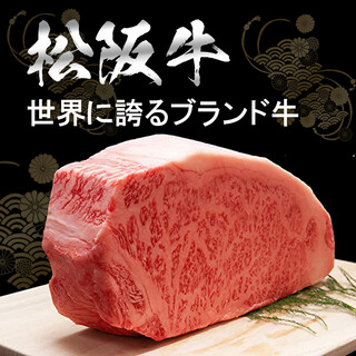 Mie Prefecture brand Matsusaka beef, said to be the world's brand beef