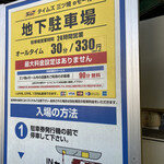 ラーメンショップ - 地下駐車場から出ると頑張って歩いて3分位です