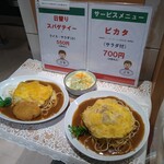 スパゲティ コモ - 