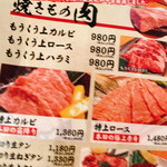 焼肉 もうもうくうくう - 