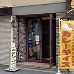 CURRY＆DINING BAR e-two - 