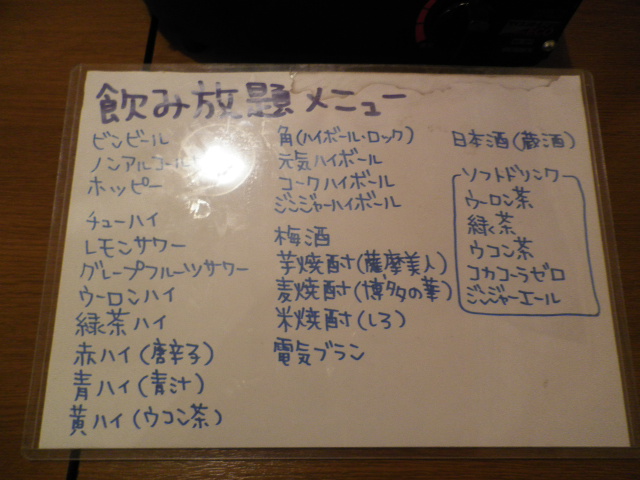 豚を攻めた 69で攻めた 田町の夜』by あゆはな : 元気再生酒場