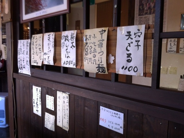 手打うどんときわ 河辺 うどん 食べログ