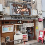 麺屋 Somie's - 