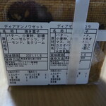 ラトリエ ドゥ ノノ - ハロウィン企画のプレゼント