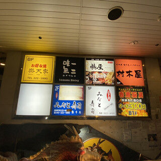 メニュー写真 : 夜景×和モダン居酒屋 鶴屋 横浜総本店 - 横浜/居酒屋 | 食べログ
