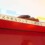 ラーメン二郎 - ちゃんと守ろう