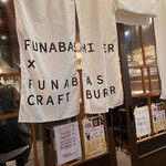 Funabashi Biru Jouzoujo - 