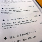 梅田 鮨 個室 みや川 - 