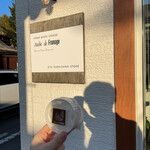 アトリエ・ド・フロマージュ - 