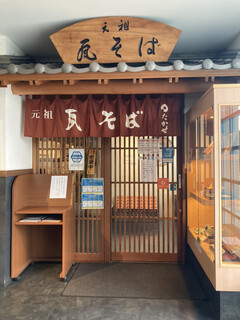 Ganso Kawarasoba Takase - 店先