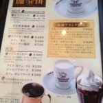 星乃珈琲店 - ピンボケメニュー1