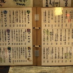 和食　七福神 - 2012.11 お品書き