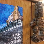 学大酒場エビス参 - お俺は呑んだくれ王になる！！