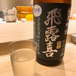 不動前 すし 岩澤 - 