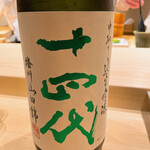 不動前 すし 岩澤 - 